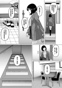 Page 52 of Houkai Kazoku