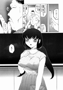 Page 147 of Okasarete... Shisshin - I was raped, and I fainted