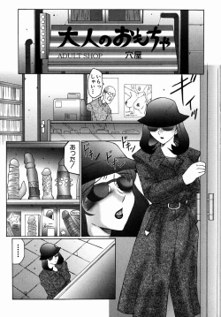 Page 15 of Okasarete... Shisshin - I was raped, and I fainted