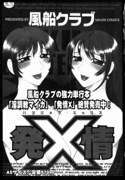 Page 167 of Okasarete... Shisshin - I was raped, and I fainted