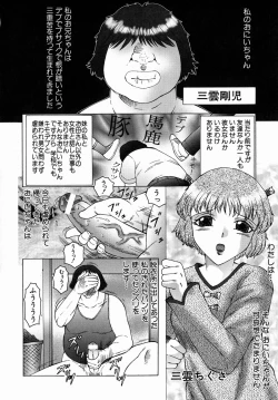 Page 88 of Okasarete... Shisshin - I was raped, and I fainted