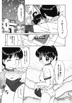 Page 121 of Fuusen Club no Sekai