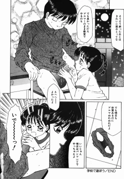 Page 132 of Fuusen Club no Sekai