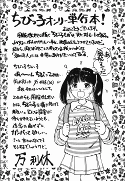 Page 161 of Fuusen Club no Sekai