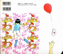 Page 166 of Fuusen Club no Sekai