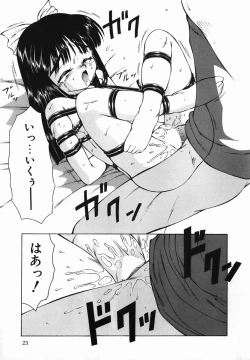 Page 23 of Fuusen Club no Sekai