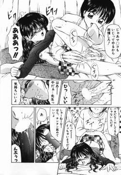 Page 32 of Fuusen Club no Sekai