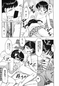Page 61 of Fuusen Club no Sekai
