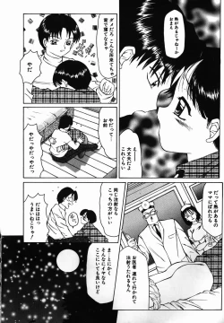 Page 88 of Fuusen Club no Sekai