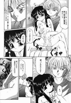 Page 9 of Fuusen Club no Sekai