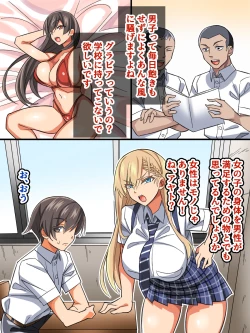 Page 52 of ごめんね…君のパパとHしちゃった