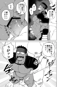 Page 12 of PARTY PLAY II