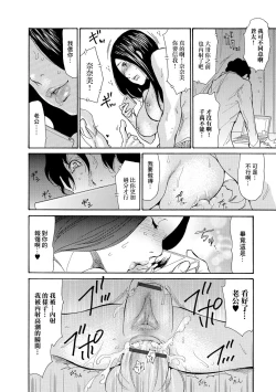 Page 26 of Jimi Tsuma Netorare Shigan