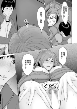 Page 11 of Koukikaku CampKouhen-