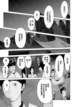 Page 17 of Koukikaku CampKouhen-