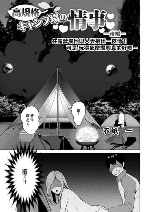 Download Koukikaku CampKouhen-