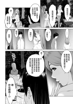 Page 10 of Koukikaku Camp-jou  no Jouji Zenpen