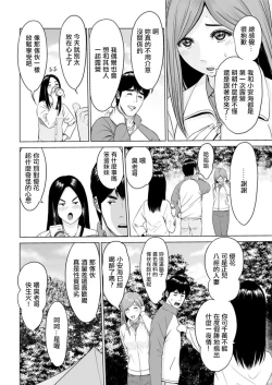 Page 4 of Koukikaku Camp-jou  no Jouji Zenpen
