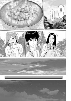 Page 5 of Koukikaku Camp-jou  no Jouji Zenpen