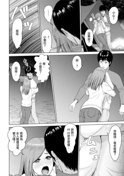 Page 8 of Koukikaku Camp-jou  no Jouji Zenpen