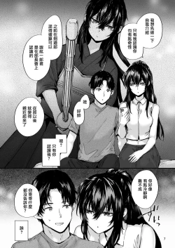 Page 8 of Osagari Sex Friend Another - Pass The Sex Friend Another 3