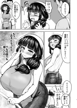 Page 10 of 人妻輪○弁当屋の巨乳若妻を犯れー