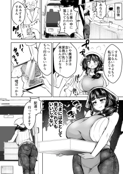 Page 11 of 人妻輪○弁当屋の巨乳若妻を犯れー