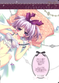 Page 14 of izumi_tsubasu- Colorful Pop 10