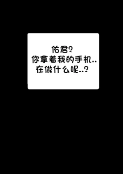 Page 23 of Patreon翻译