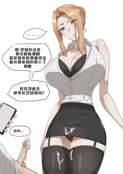 Page 26 of Patreon翻译