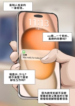 Page 3 of Patreon翻译