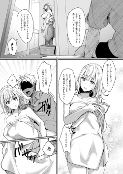 Page 6 of Danchou wa Zettai ni Barenai.