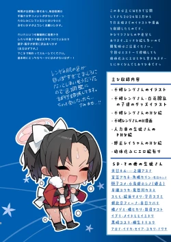 Page 3 of Hanasaku Seishun Gurafiti