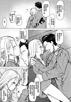 Page 28 of Aishiteru Jinsei | 热恋人生 - Love The Life You Live.