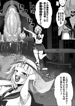 Page 4 of ふたなりJK玉ツ樹みさおちゃん