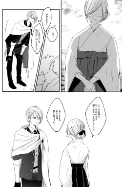 Page 13 of Nifurime Yamanbagiri Chougi no kunou