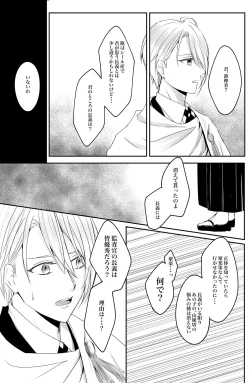 Page 14 of Nifurime Yamanbagiri Chougi no kunou