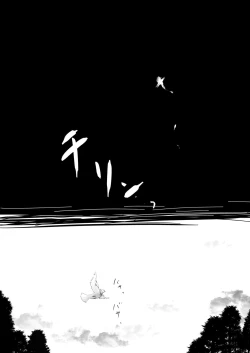 Page 32 of Nifurime Yamanbagiri Chougi no kunou