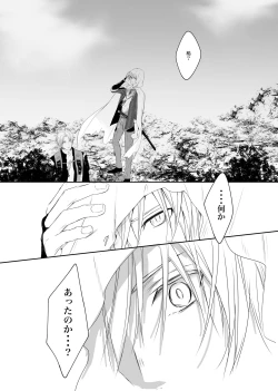 Page 33 of Nifurime Yamanbagiri Chougi no kunou