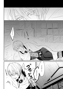 Page 37 of Nifurime Yamanbagiri Chougi no kunou