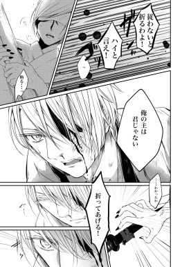 Page 44 of Nifurime Yamanbagiri Chougi no kunou