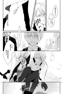 Page 48 of Nifurime Yamanbagiri Chougi no kunou