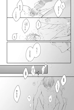 Page 60 of Nifurime Yamanbagiri Chougi no kunou