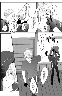 Page 9 of Nifurime Yamanbagiri Chougi no kunou