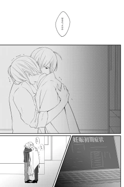 Page 12 of Makezukirai kon