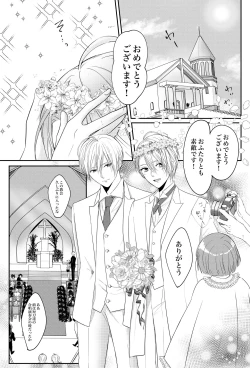 Page 16 of Makezukirai kon