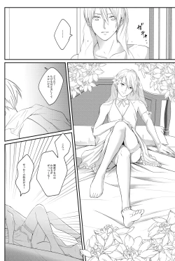 Page 21 of Makezukirai kon