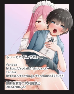 Page 12 of 女装博士とロボットメイドの日常性活