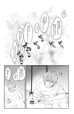 Page 13 of Kunichogi doujin sakka Kessaku-sensei