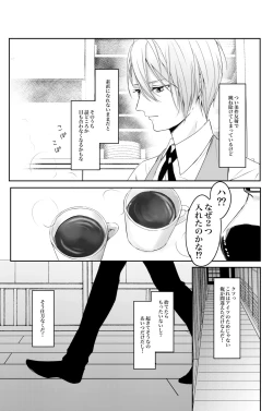 Page 16 of Kunichogi doujin sakka Kessaku-sensei